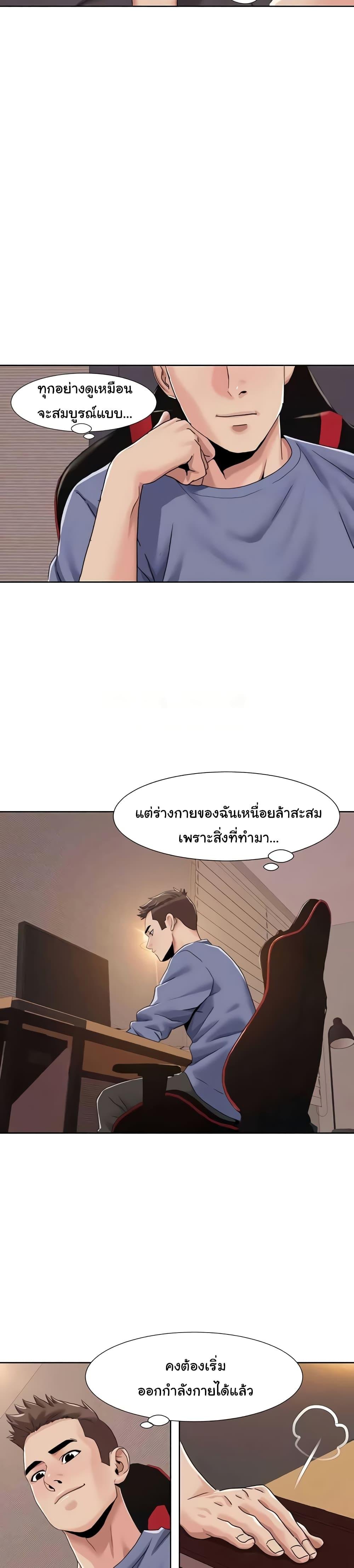 อ่านมังงะ Neulsome Studio ตอนที่ 43/2.jpg