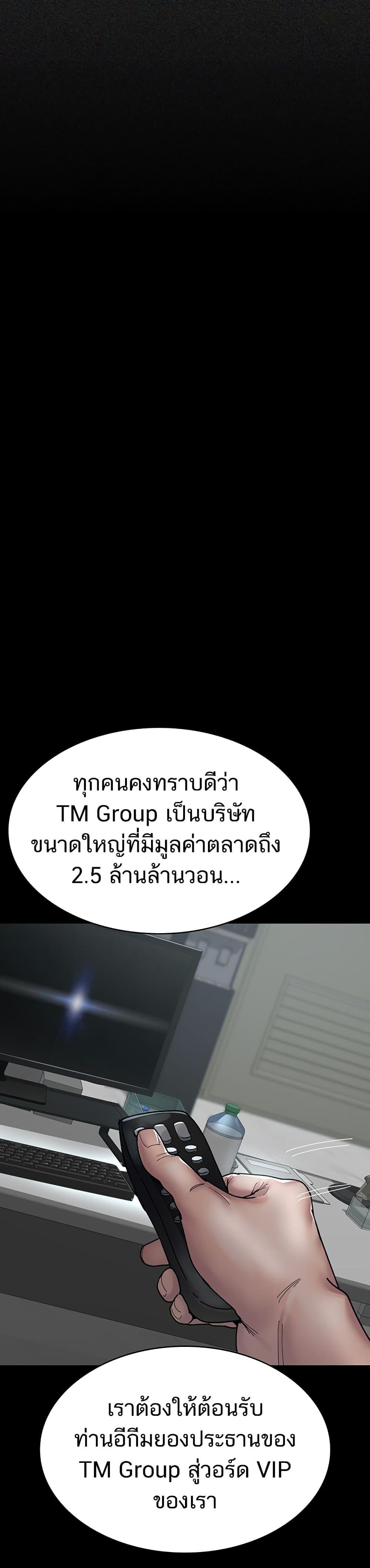 อ่านมังงะ Night Hospital ตอนที่ 71/27.jpg