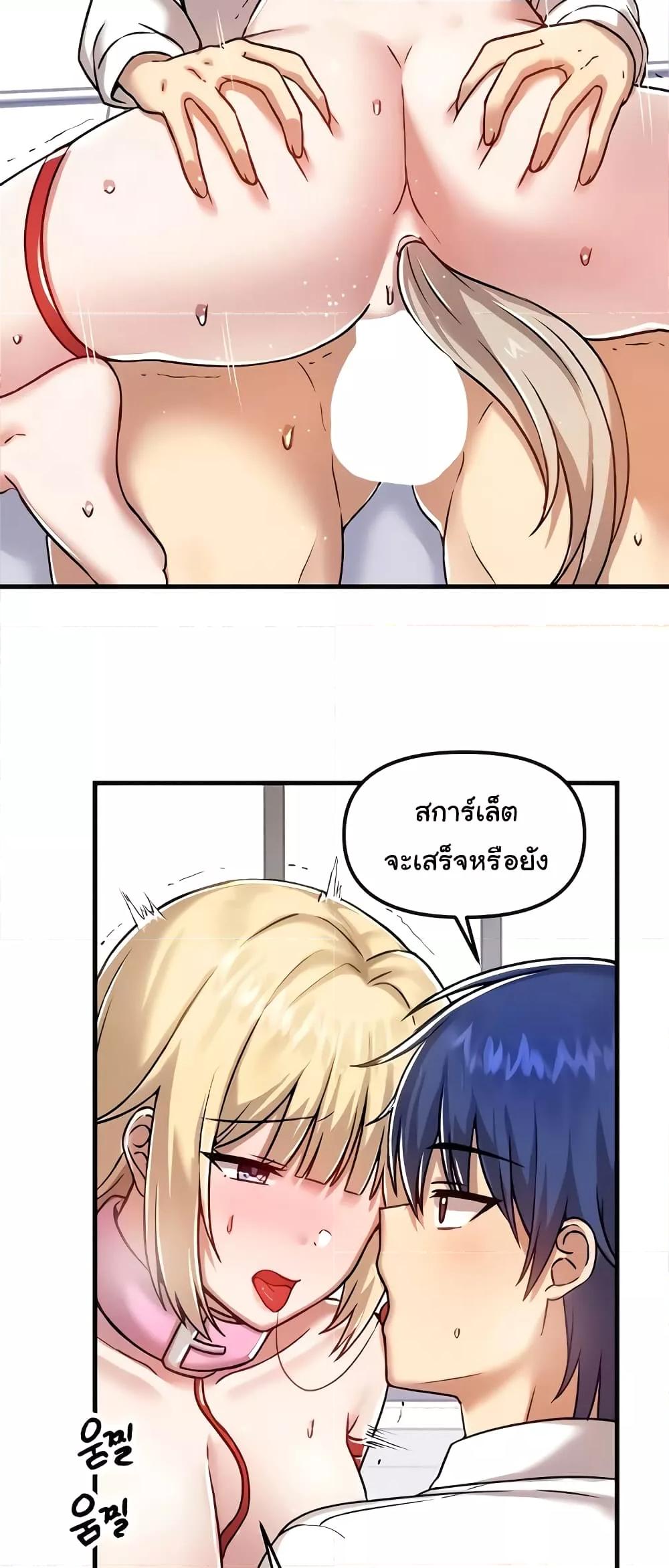 อ่านมังงะ Trapped in the Academy’s Eroge ตอนที่ 103/28.jpg