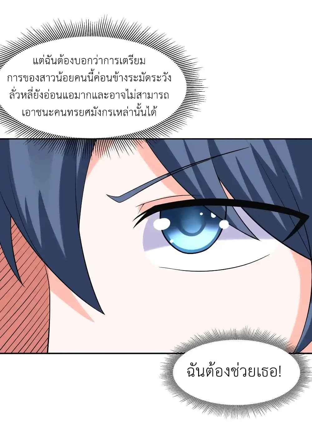 อ่านมังงะ My Harem Is Entirely Female Demon Villains ตอนที่ 32/28.jpg