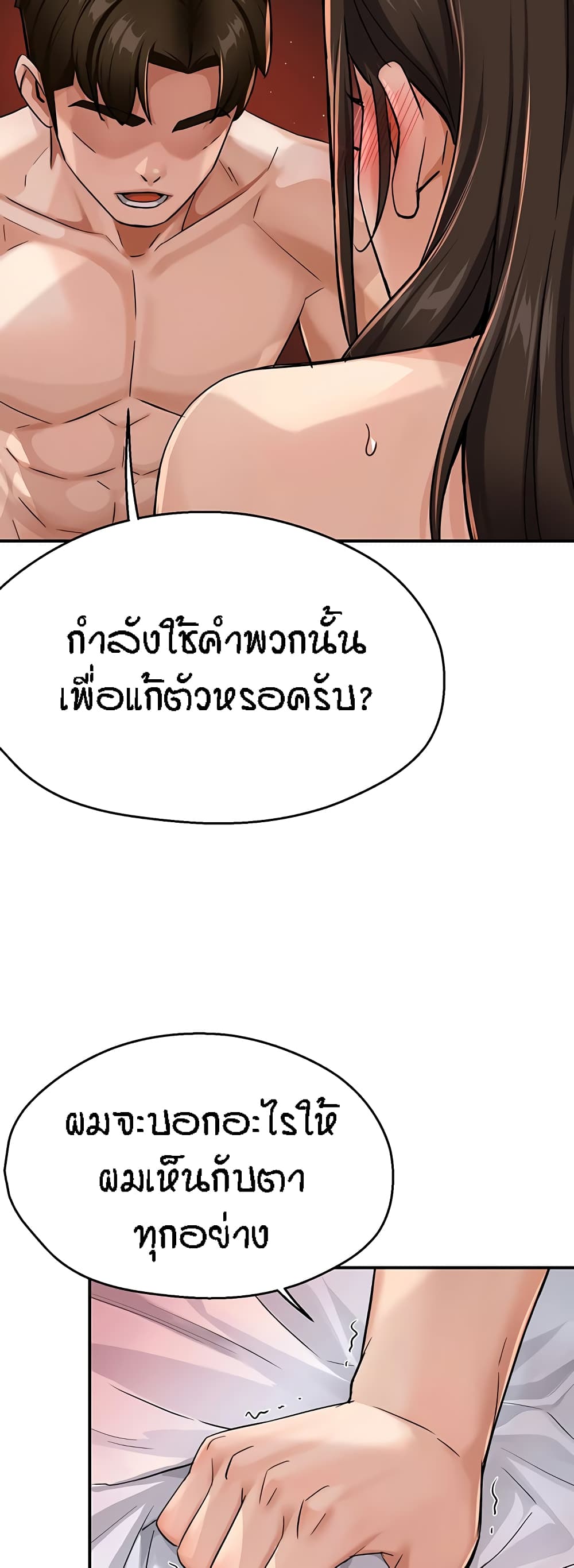 อ่านมังงะ Yogurt Delivery Lady ตอนที่ 18/28.jpg