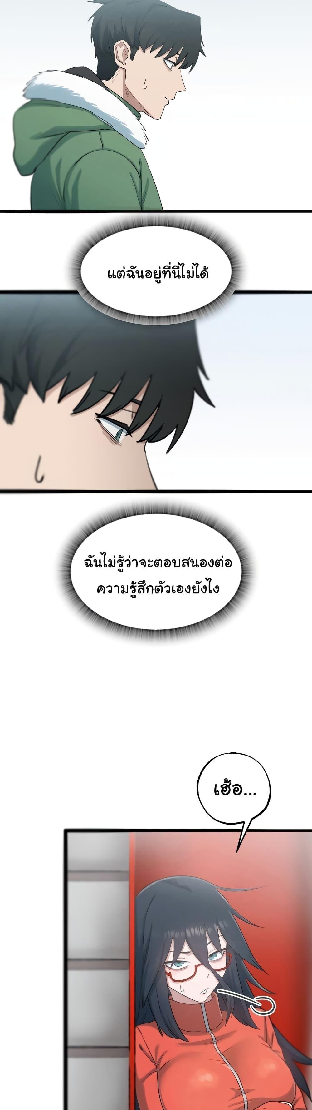 อ่านมังงะ Global Sexual Culture Research Institute ตอนที่ 12/28.jpg