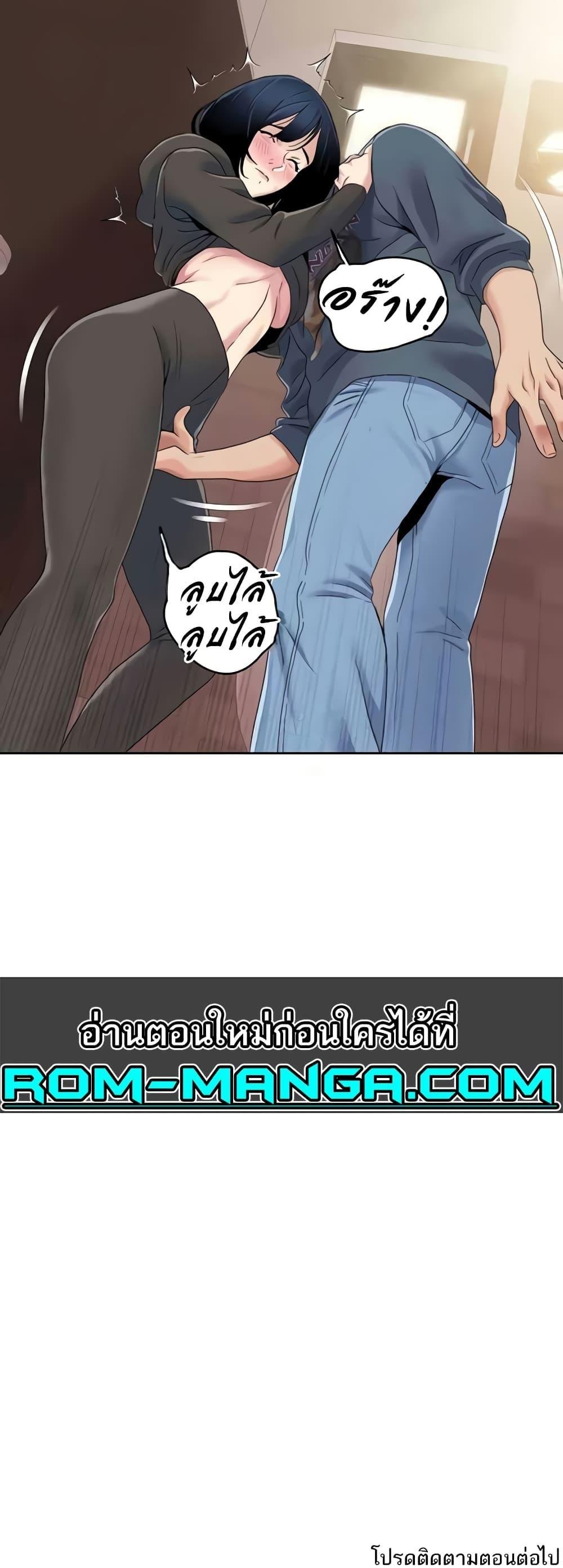 อ่านมังงะ Neulsome Studio ตอนที่ 44/29.jpg