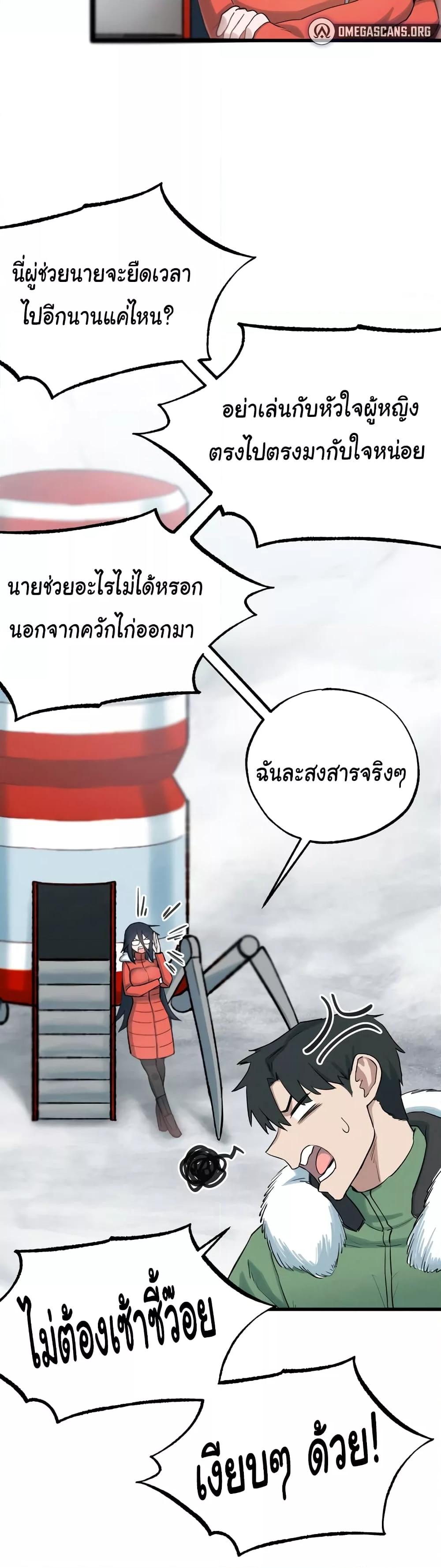 อ่านมังงะ Global Sexual Culture Research Institute ตอนที่ 12/29.jpg