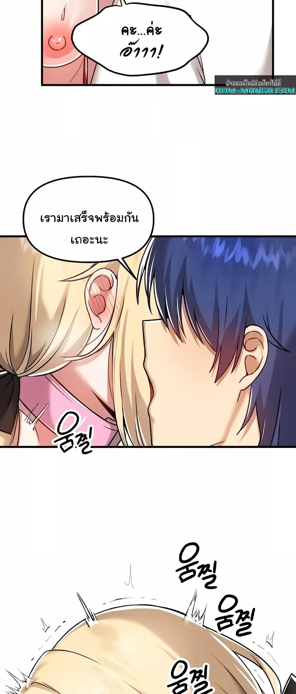 อ่านมังงะ Trapped in the Academy’s Eroge ตอนที่ 103/29.jpg