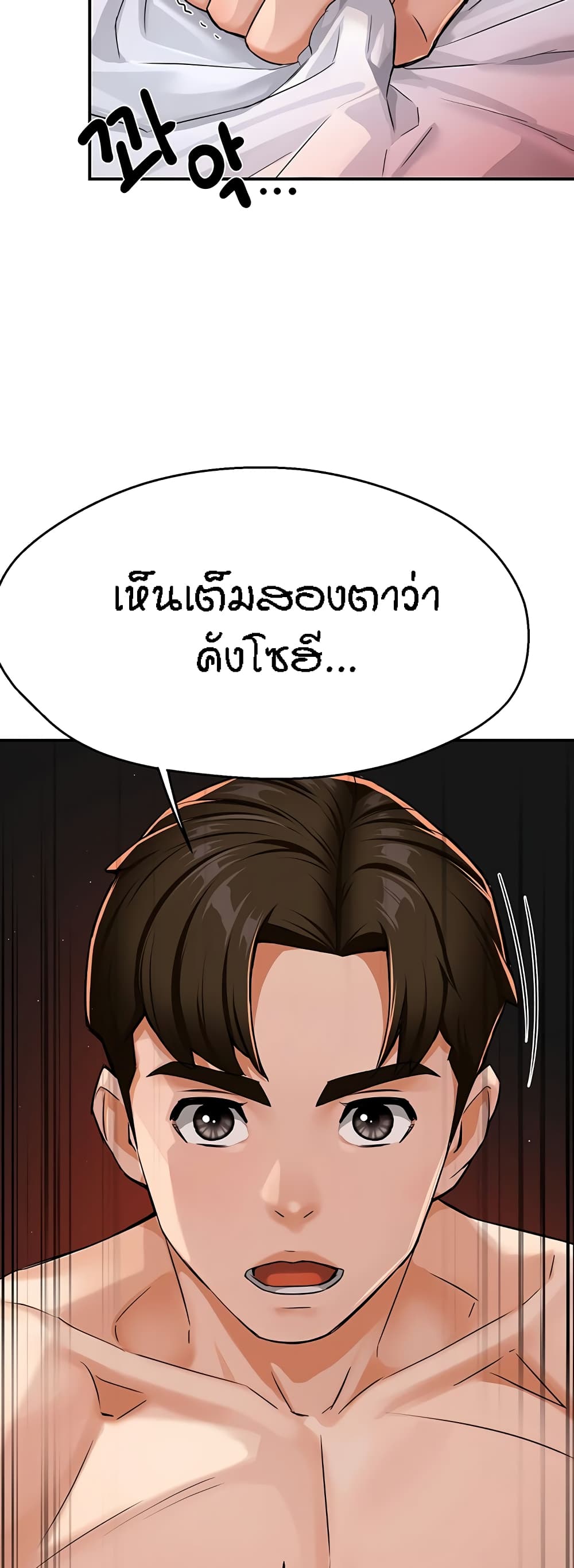 อ่านมังงะ Yogurt Delivery Lady ตอนที่ 18/29.jpg