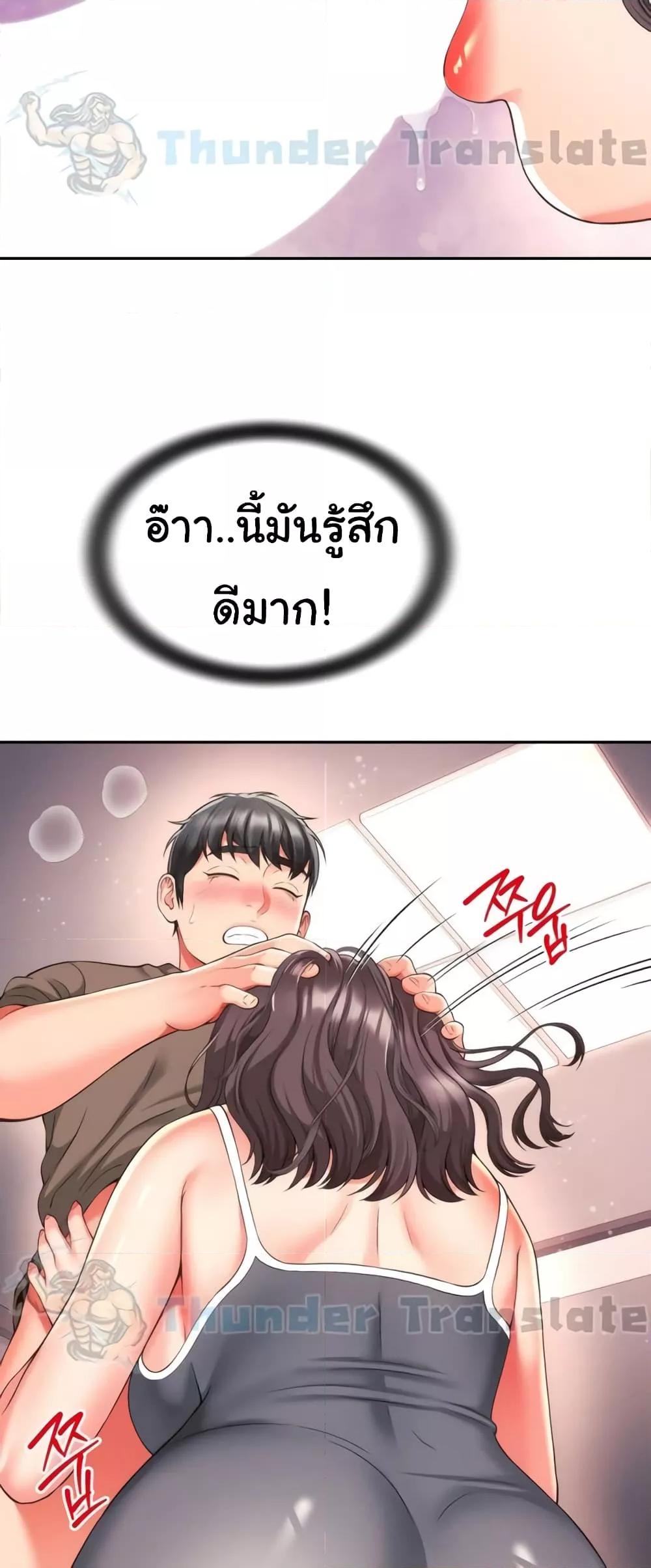 อ่านมังงะ Friend’s Mom Is Mine ตอนที่ 30/29.jpg