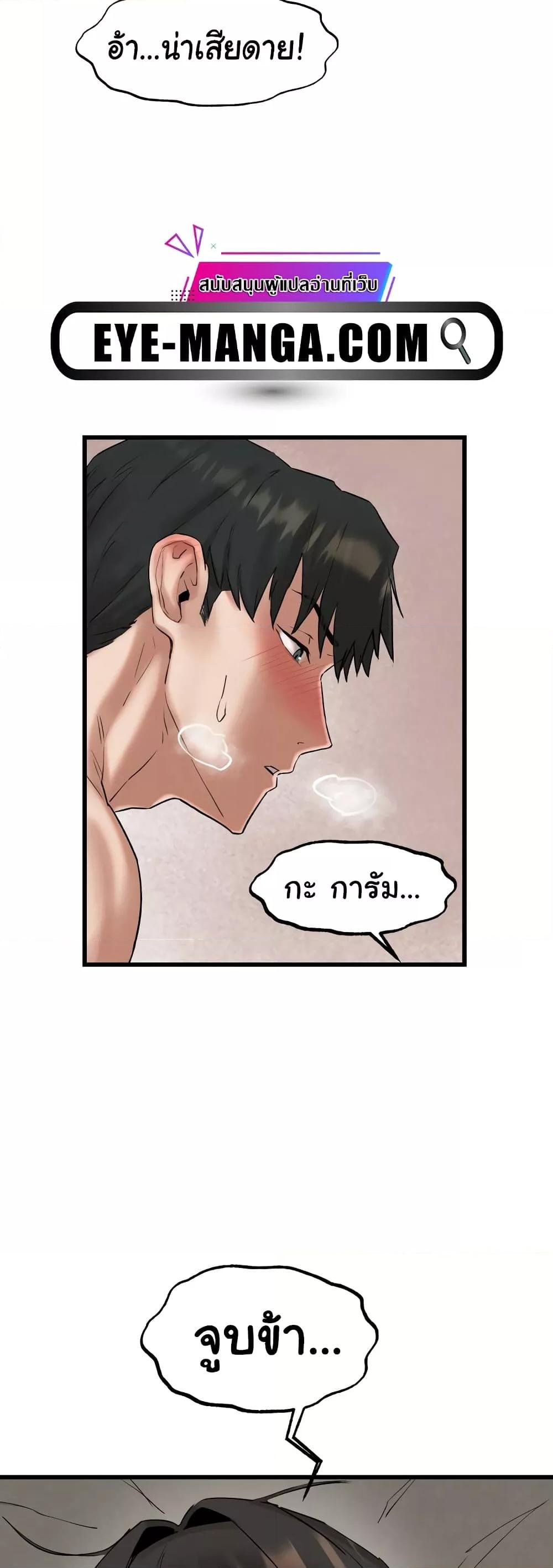 อ่านมังงะ Global Sexual Culture Research Institute ตอนที่ 11/29.jpg