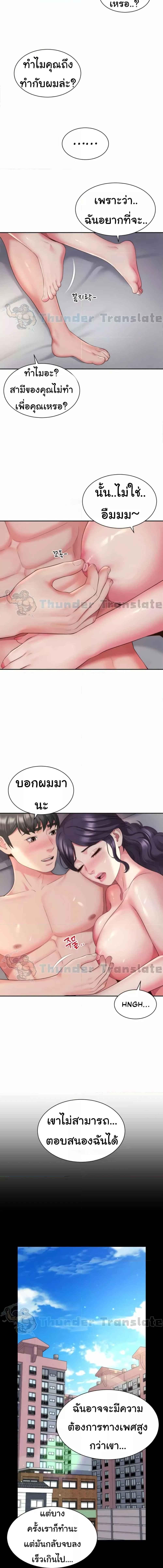 อ่านมังงะ Friend’s Mom Is Mine ตอนที่ 29/2_0.jpg