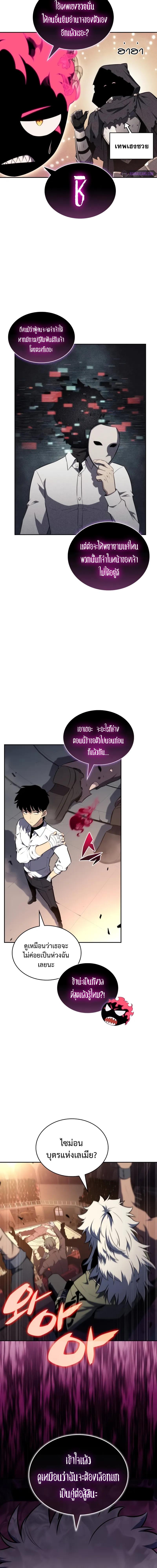 อ่านมังงะ The Regressed Son of a Duke is an Assassin ตอนที่ 45/2_1.jpg