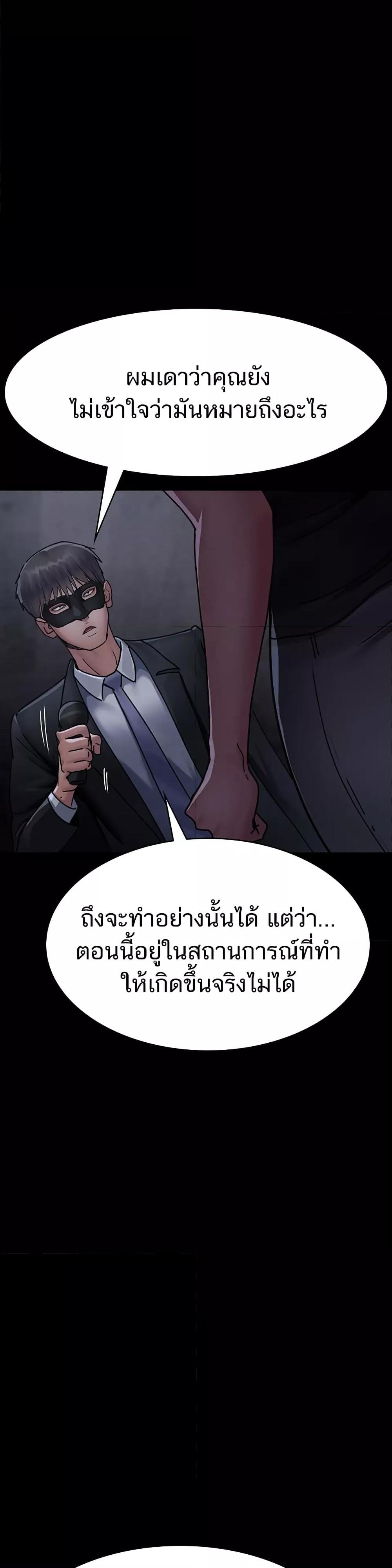 อ่านมังงะ Night Hospital ตอนที่ 69/2.jpg