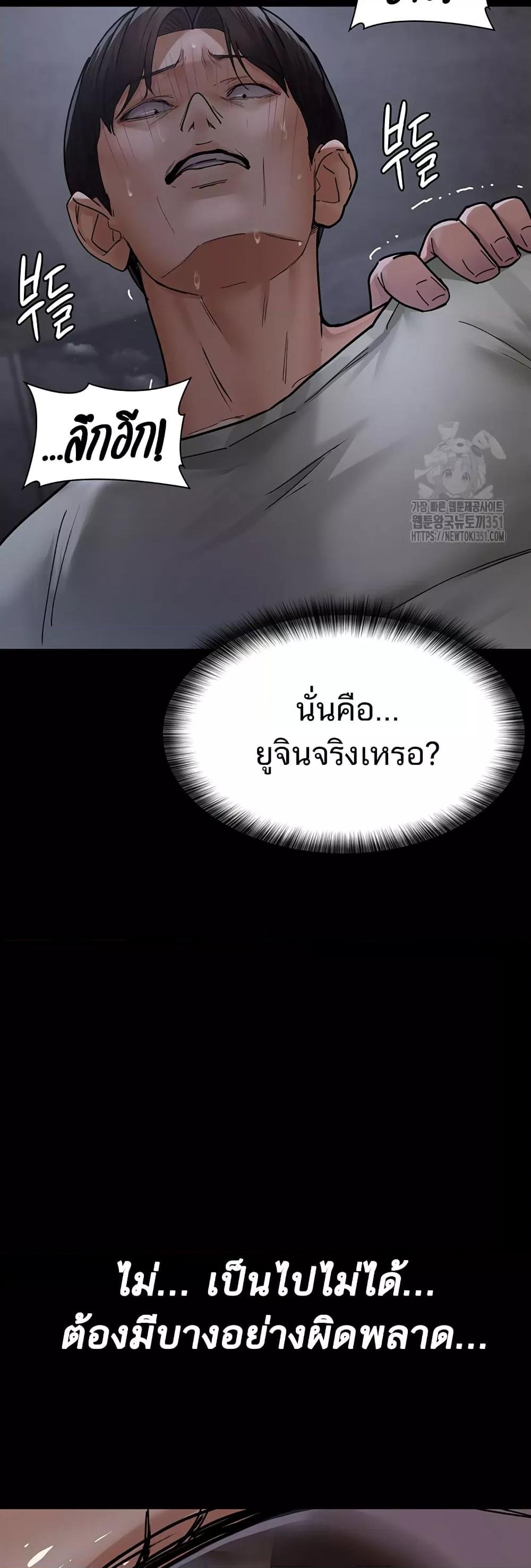 อ่านมังงะ Night Hospital ตอนที่ 68/2.jpg