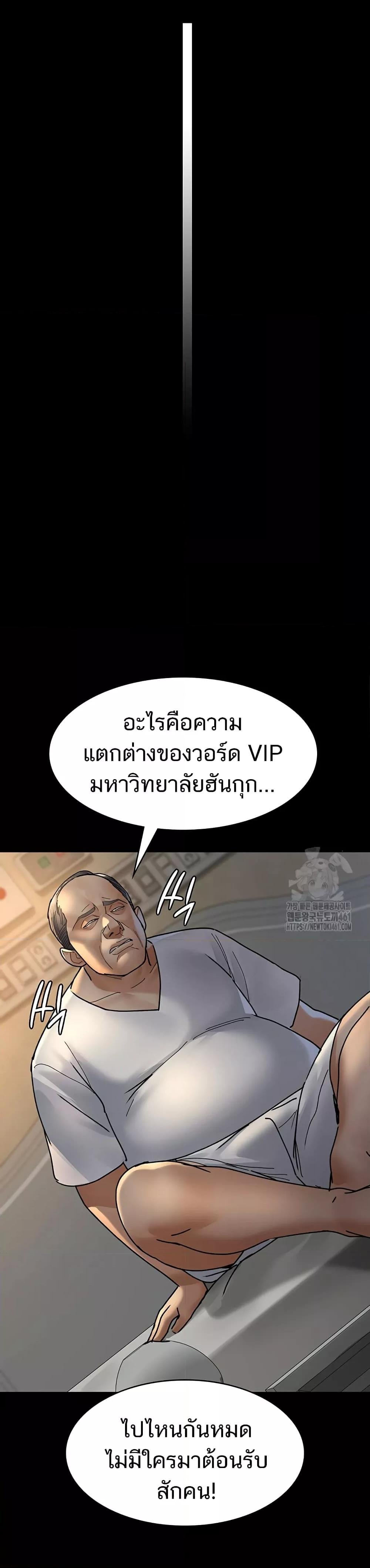 อ่านมังงะ Night Hospital ตอนที่ 71/30.jpg