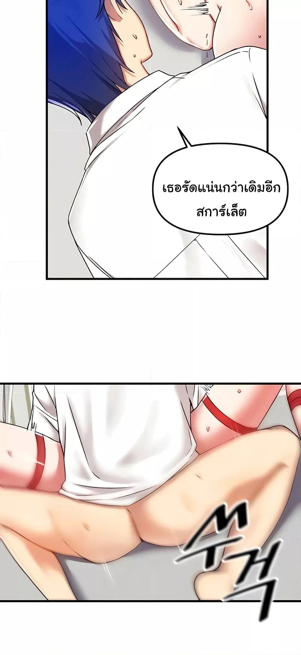 อ่านมังงะ Trapped in the Academy’s Eroge ตอนที่ 102/30.jpg