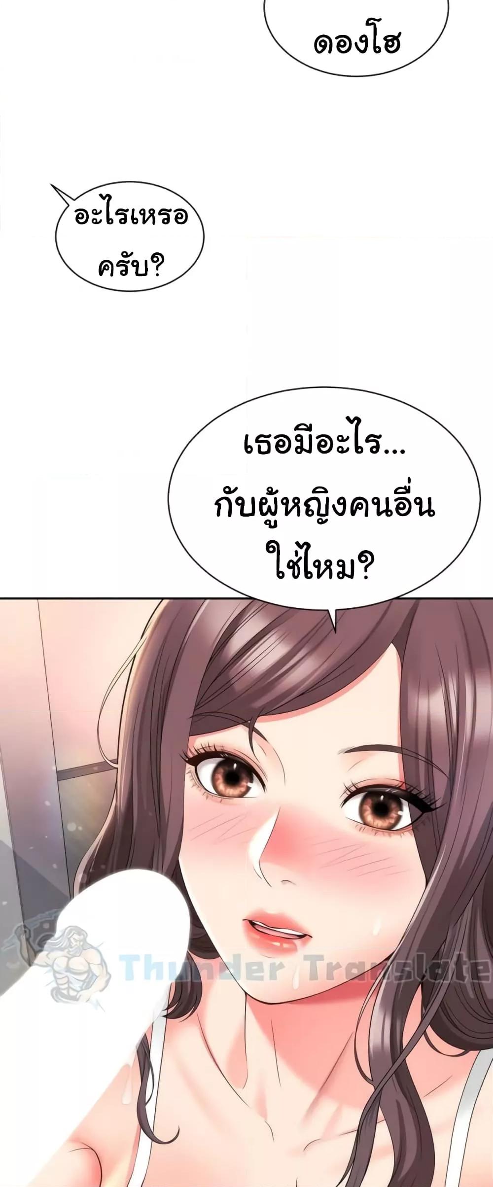 อ่านมังงะ Friend’s Mom Is Mine ตอนที่ 30/30.jpg