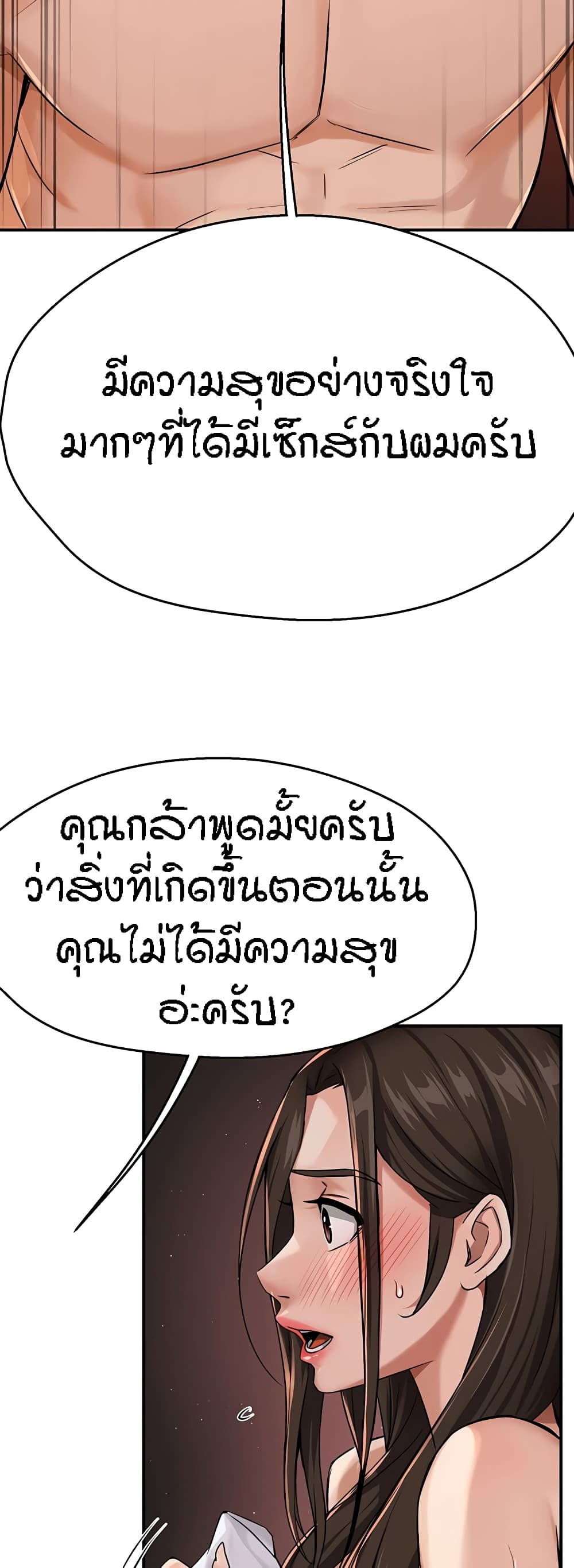 อ่านมังงะ Yogurt Delivery Lady ตอนที่ 18/30.jpg