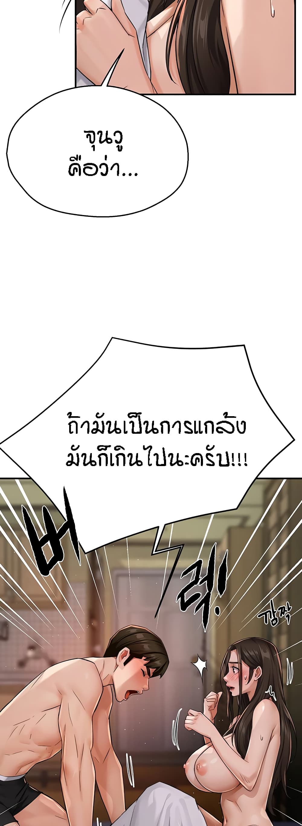 อ่านมังงะ Yogurt Delivery Lady ตอนที่ 18/31.jpg