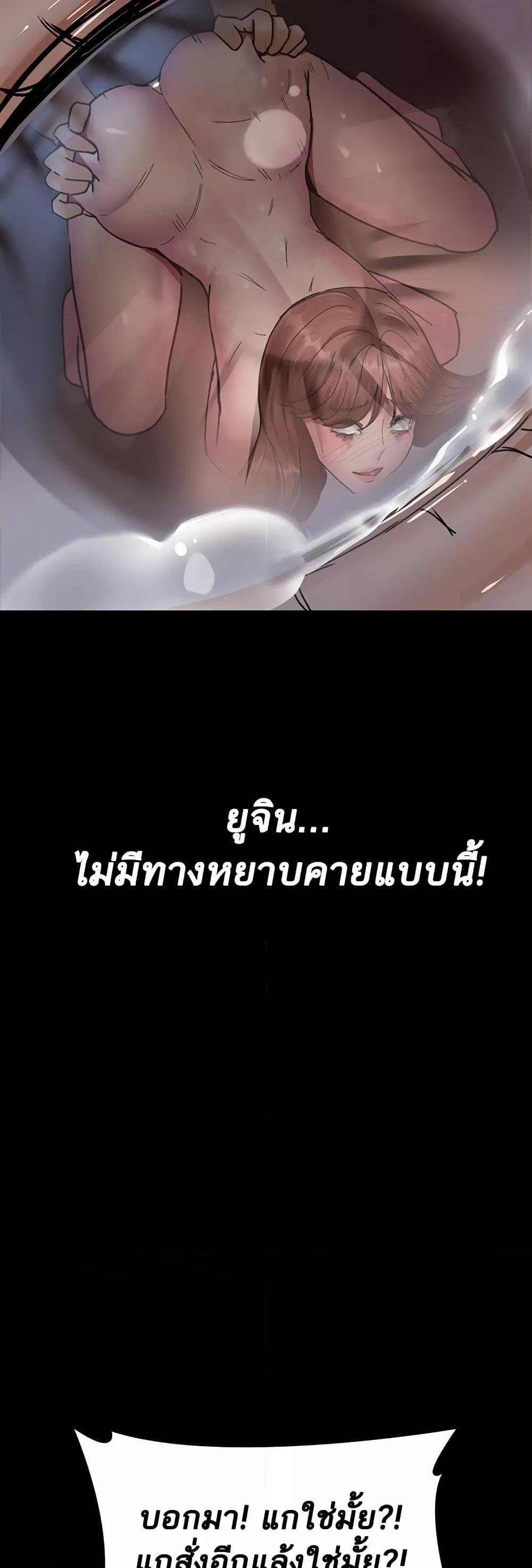 อ่านมังงะ Night Hospital ตอนที่ 68/3.jpg