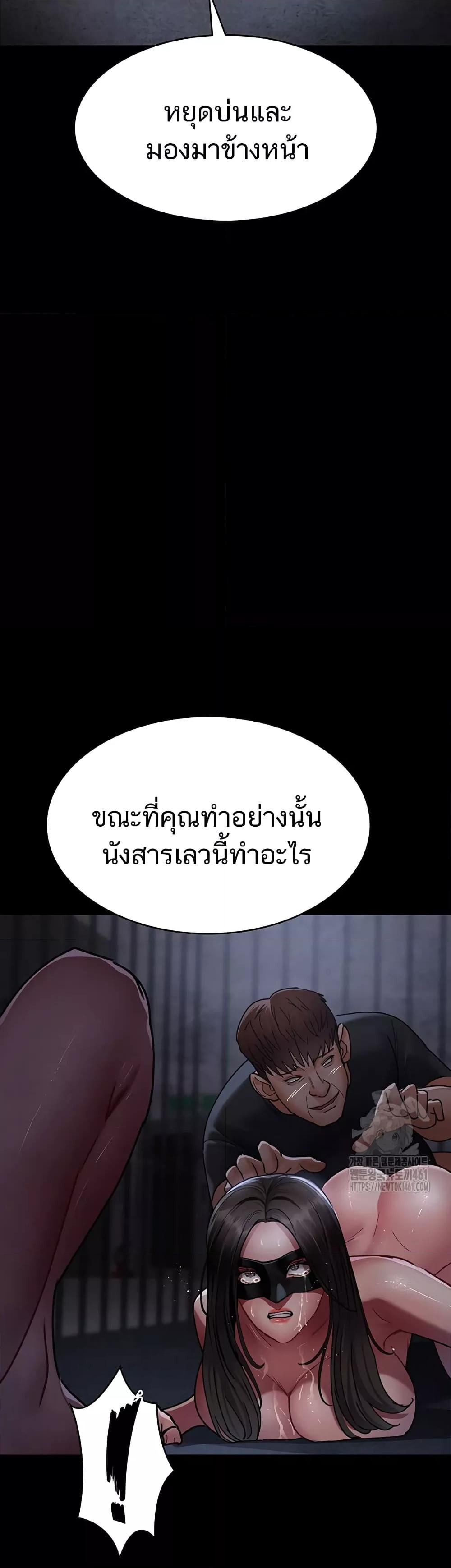 อ่านมังงะ Night Hospital ตอนที่ 70/31.jpg