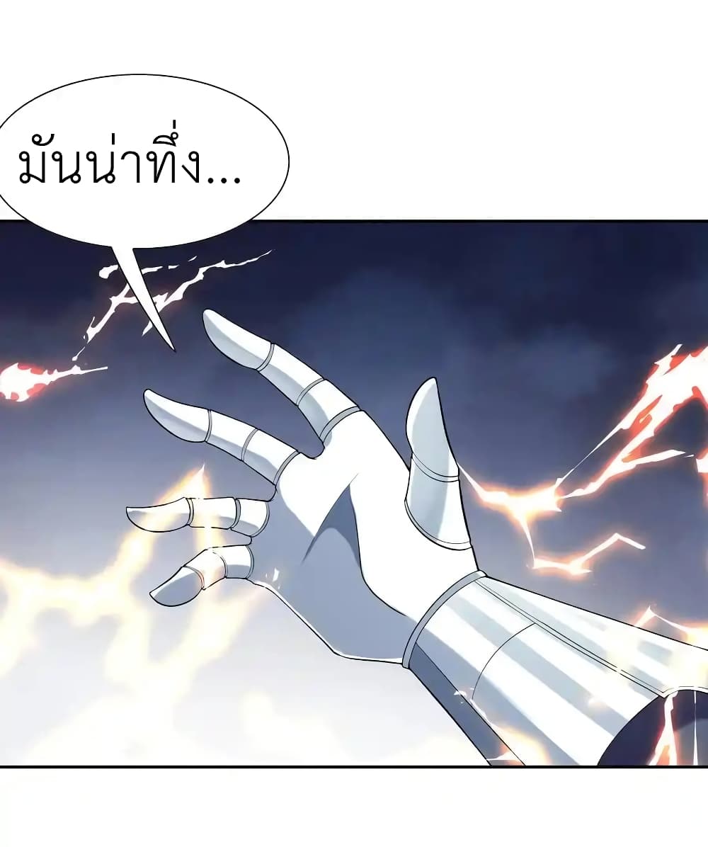 อ่านมังงะ My Harem Is Entirely Female Demon Villains ตอนที่ 32/31.jpg