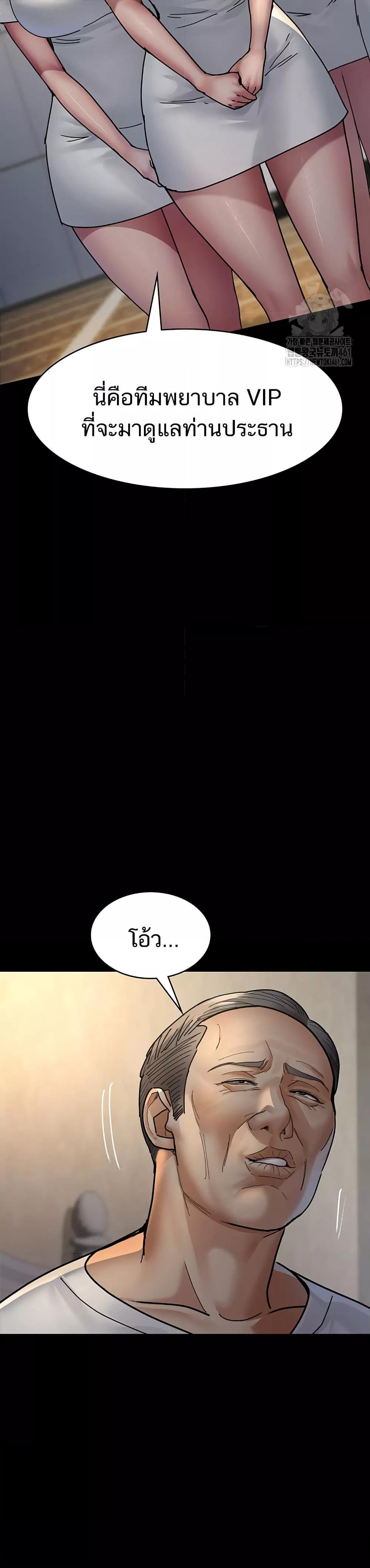 อ่านมังงะ Night Hospital ตอนที่ 71/31.jpg