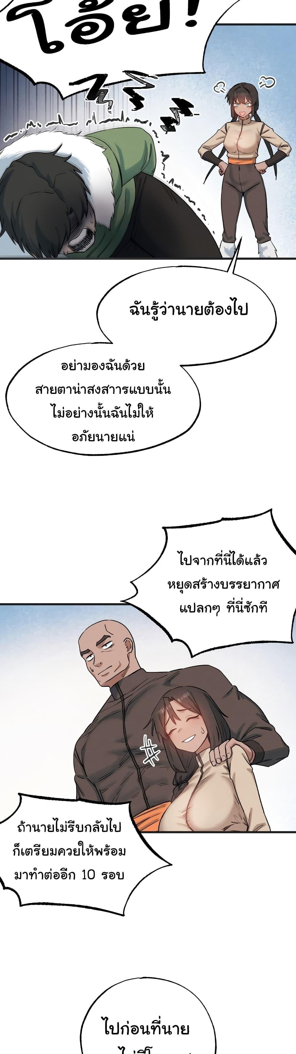 อ่านมังงะ Global Sexual Culture Research Institute ตอนที่ 12/32.jpg