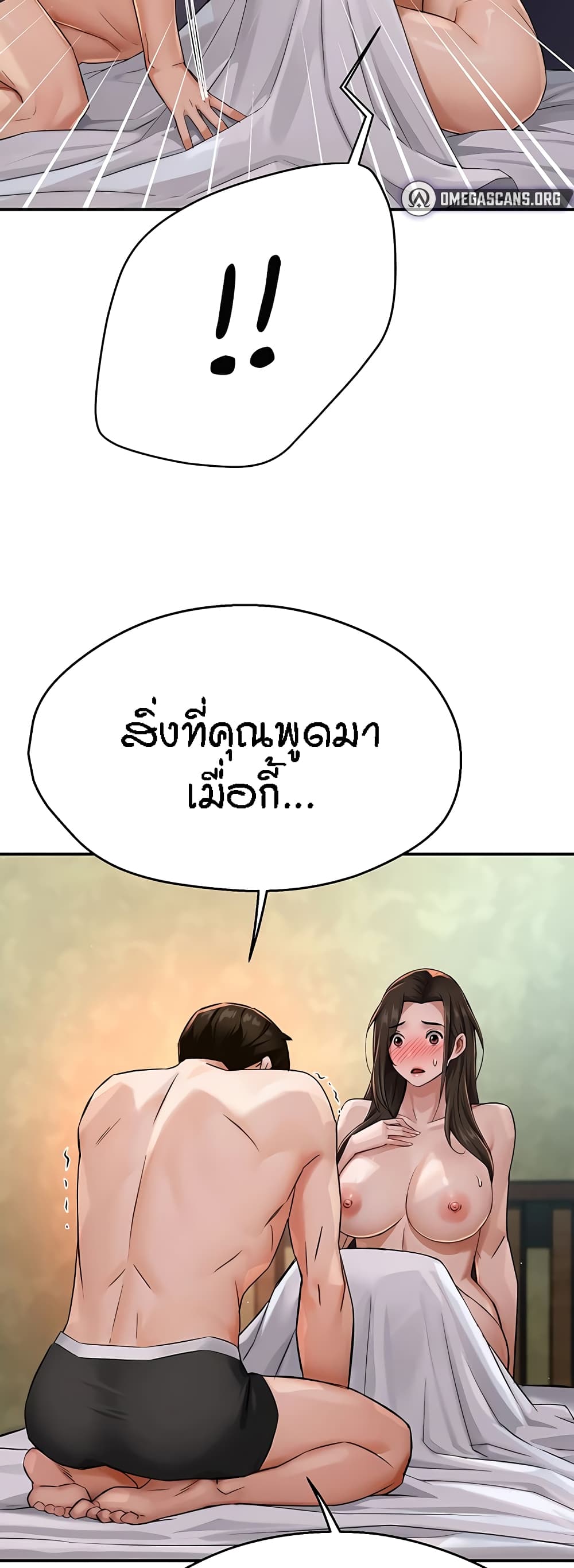 อ่านมังงะ Yogurt Delivery Lady ตอนที่ 18/32.jpg