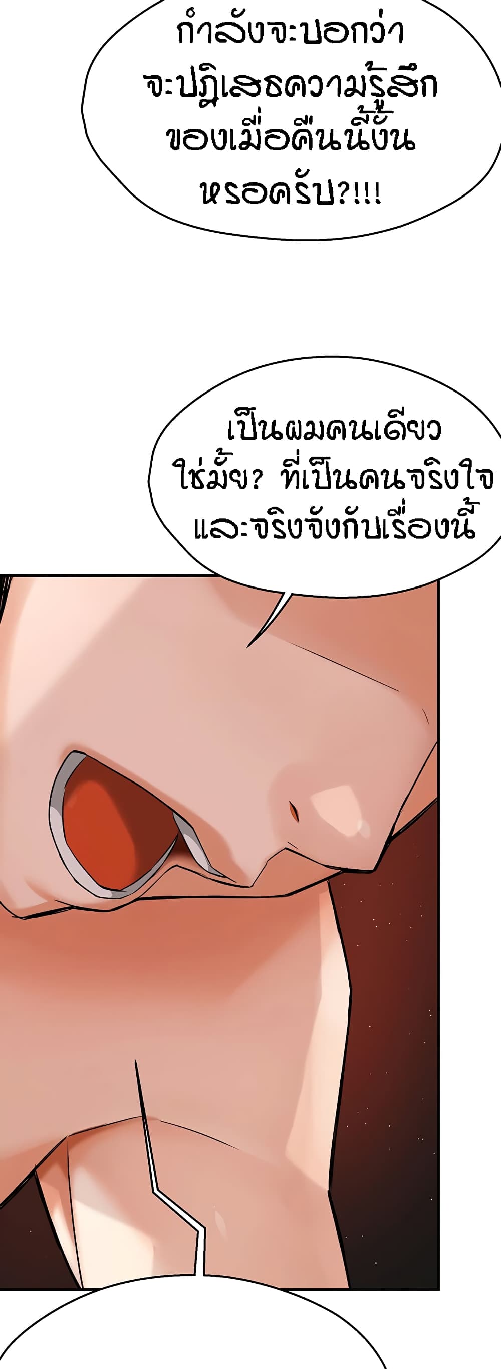 อ่านมังงะ Yogurt Delivery Lady ตอนที่ 18/33.jpg