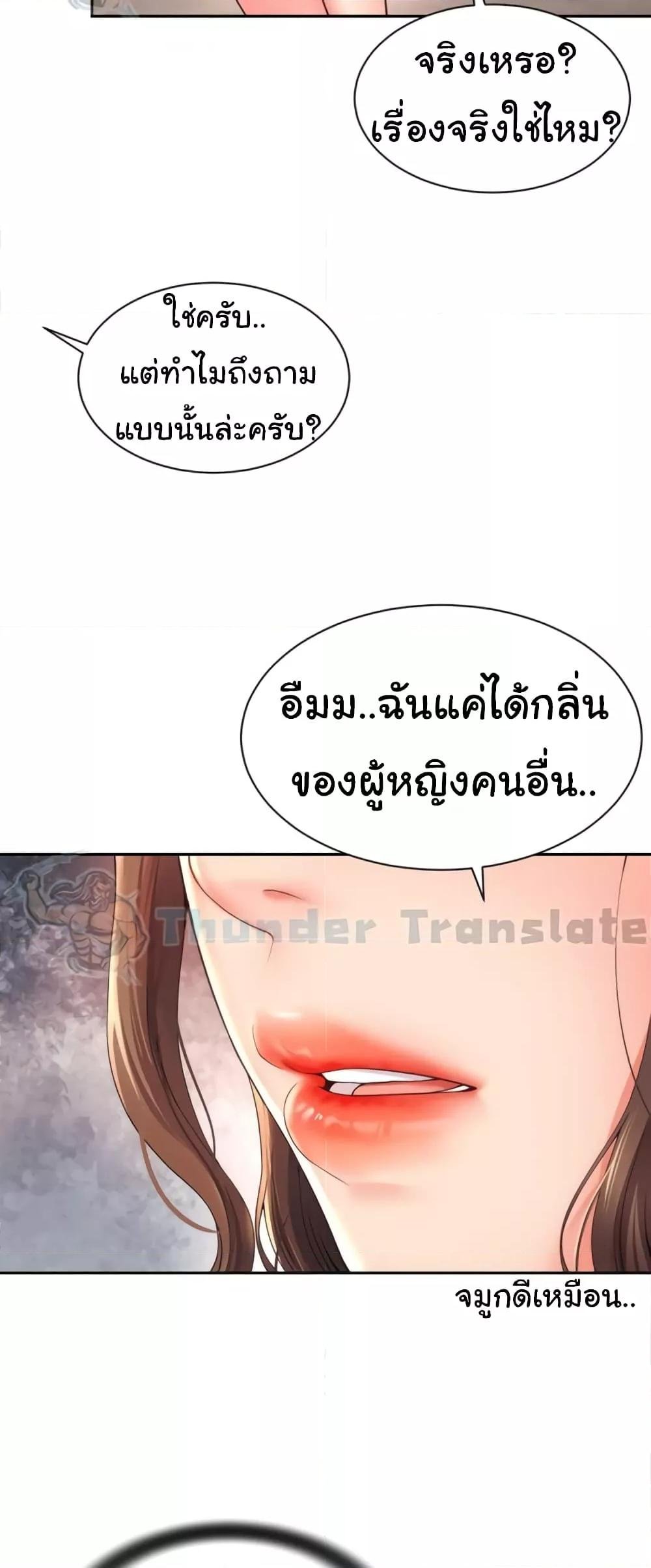 อ่านมังงะ Friend’s Mom Is Mine ตอนที่ 30/33.jpg