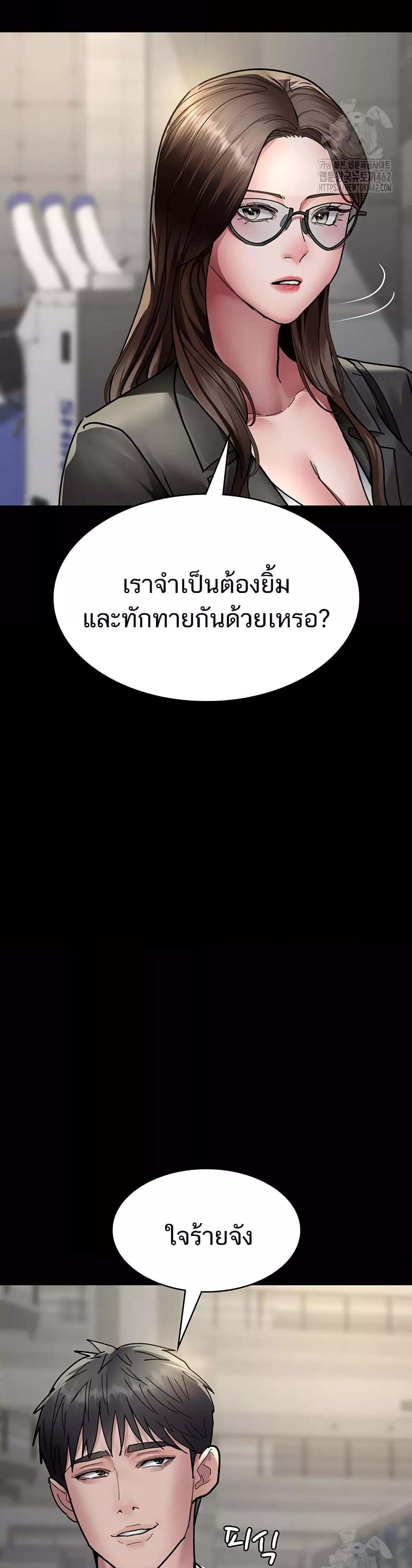 อ่านมังงะ Night Hospital ตอนที่ 72/33.jpg