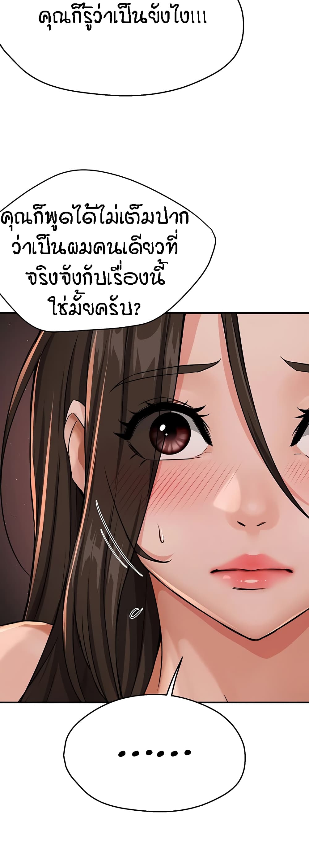 อ่านมังงะ Yogurt Delivery Lady ตอนที่ 18/34.jpg