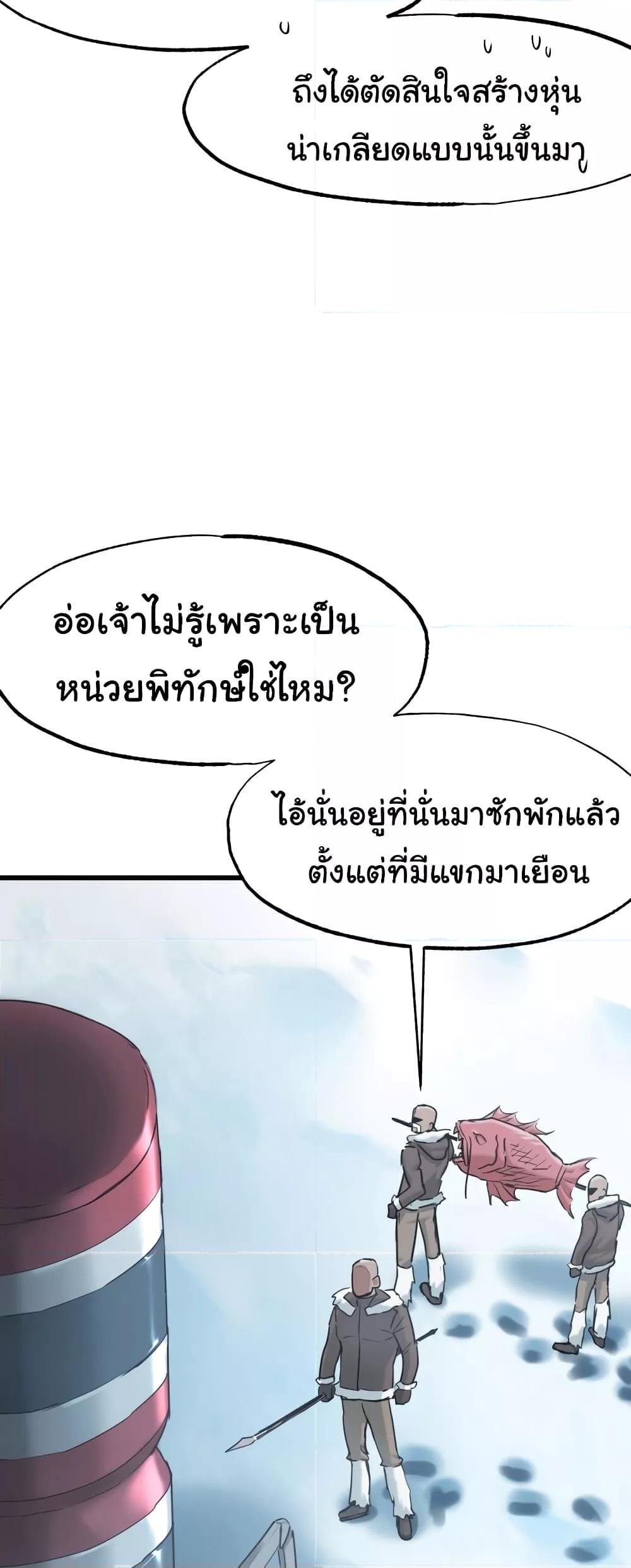 อ่านมังงะ Global Sexual Culture Research Institute ตอนที่ 10/3.jpg