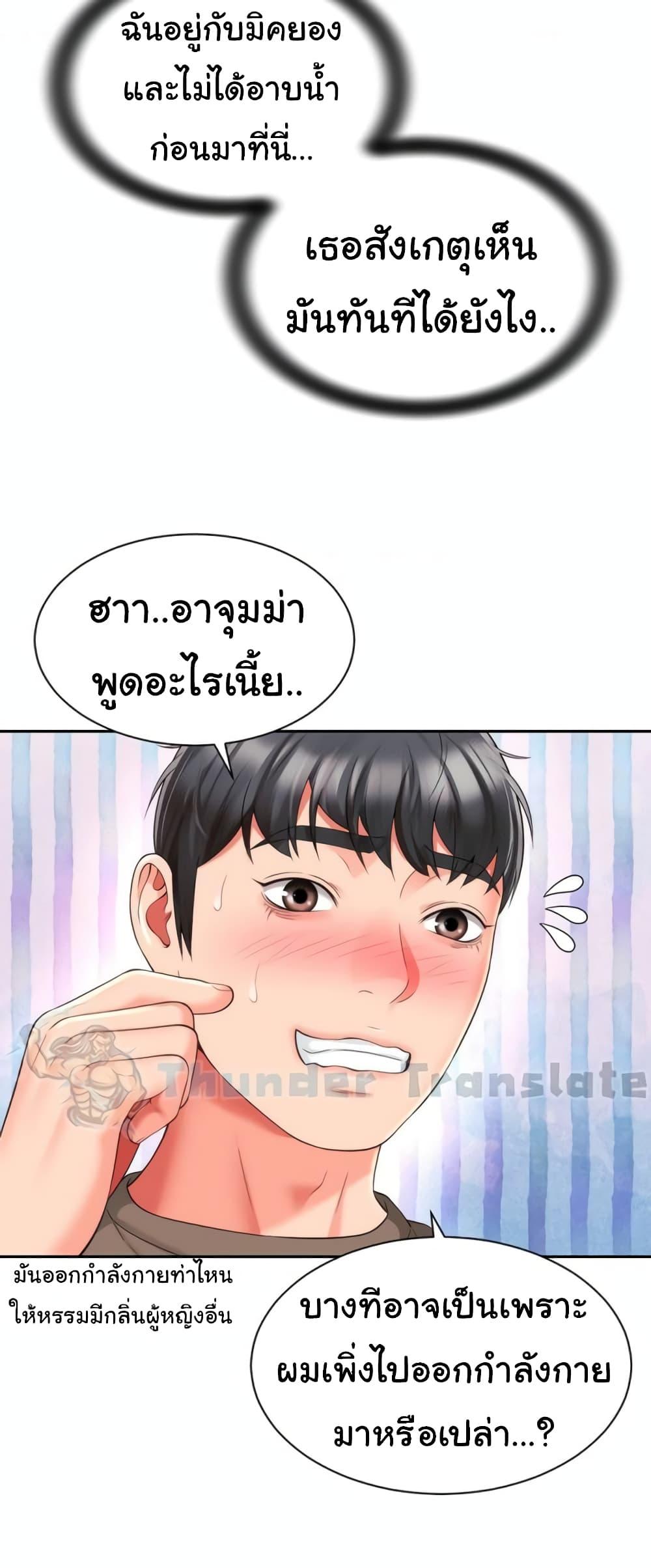 อ่านมังงะ Friend’s Mom Is Mine ตอนที่ 30/34.jpg