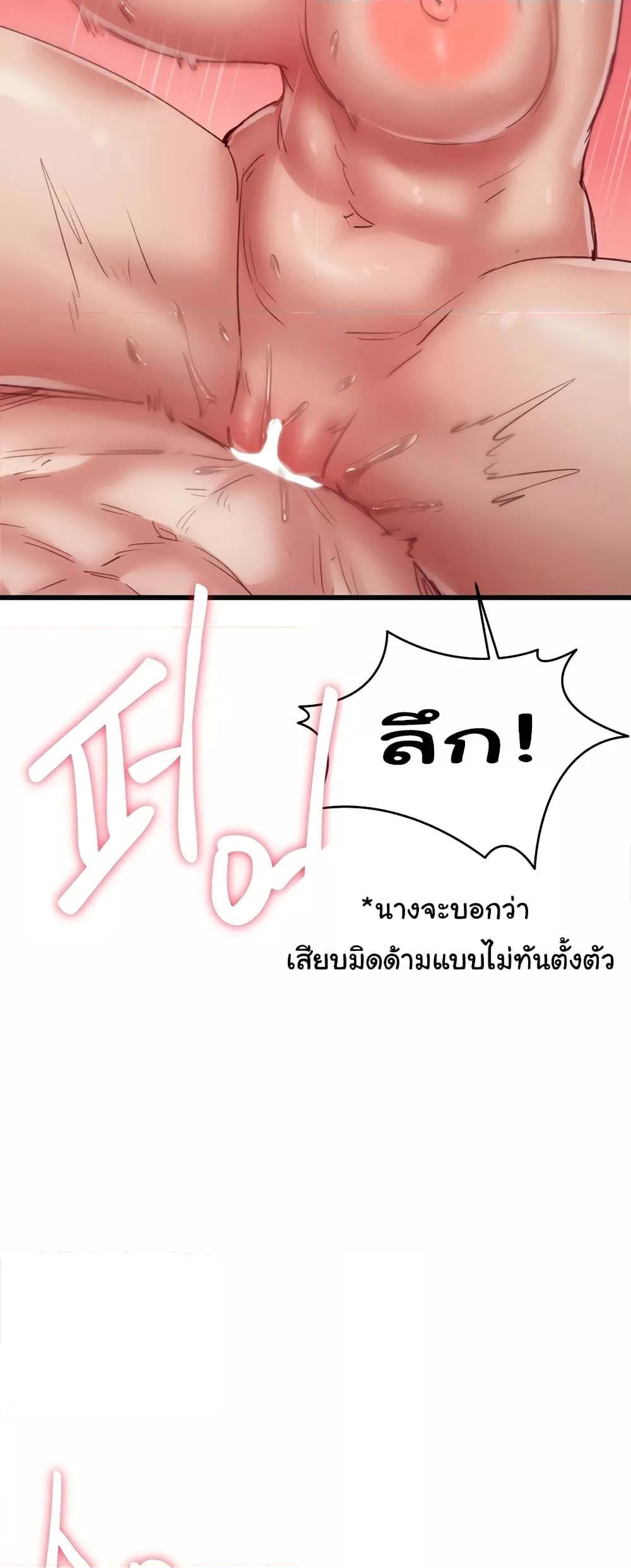 อ่านมังงะ Global Sexual Culture Research Institute ตอนที่ 10/34.jpg