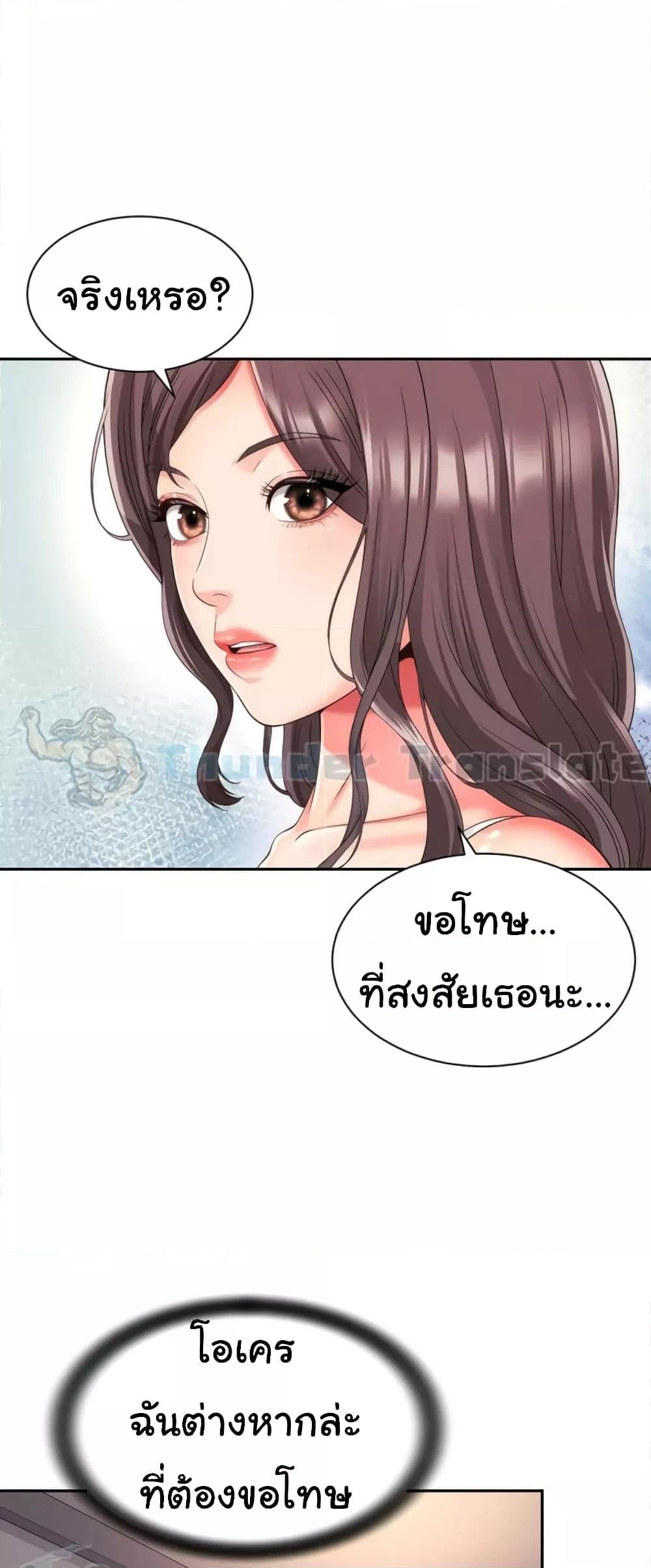 อ่านมังงะ Friend’s Mom Is Mine ตอนที่ 30/35.jpg