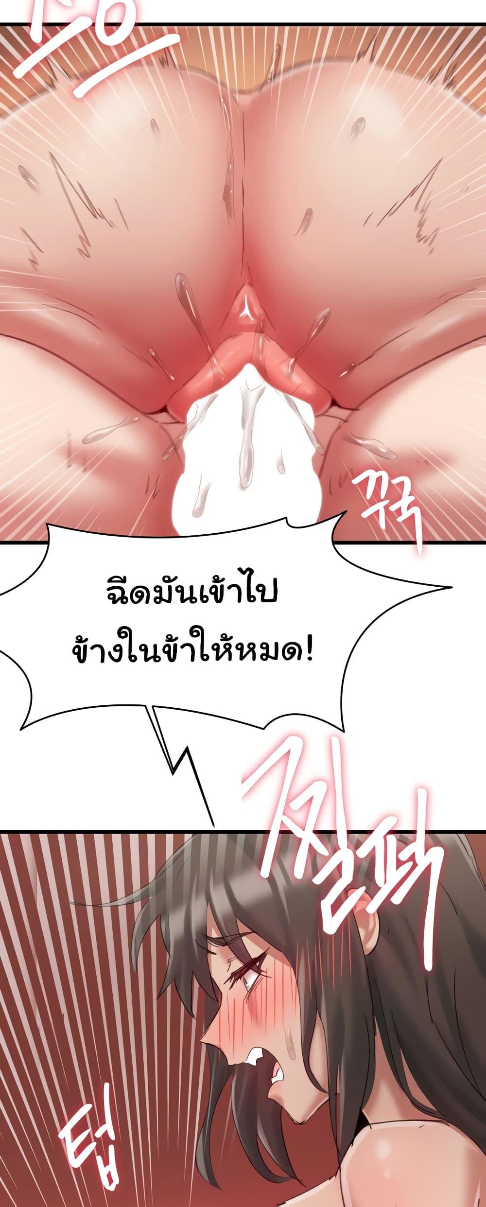 อ่านมังงะ Global Sexual Culture Research Institute ตอนที่ 10/35.jpg