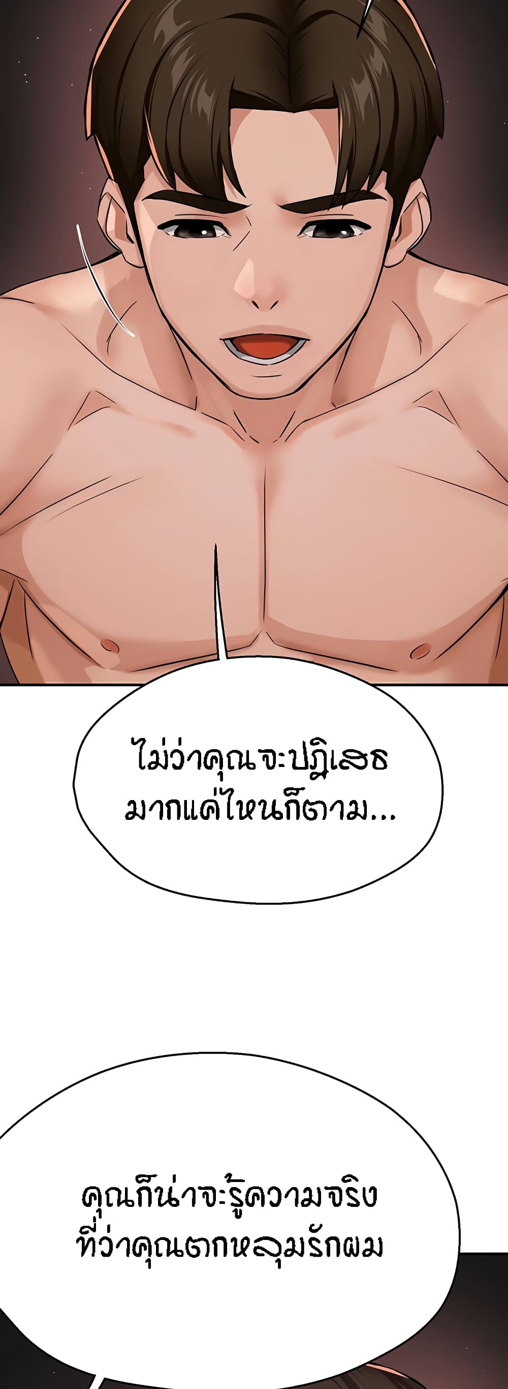 อ่านมังงะ Yogurt Delivery Lady ตอนที่ 18/36.jpg