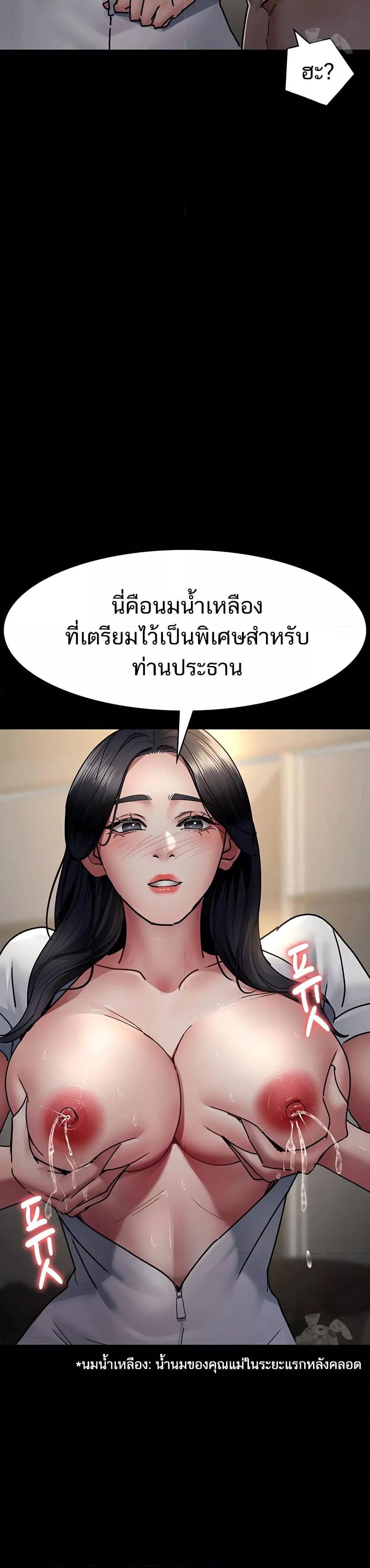 อ่านมังงะ Night Hospital ตอนที่ 71/36.jpg