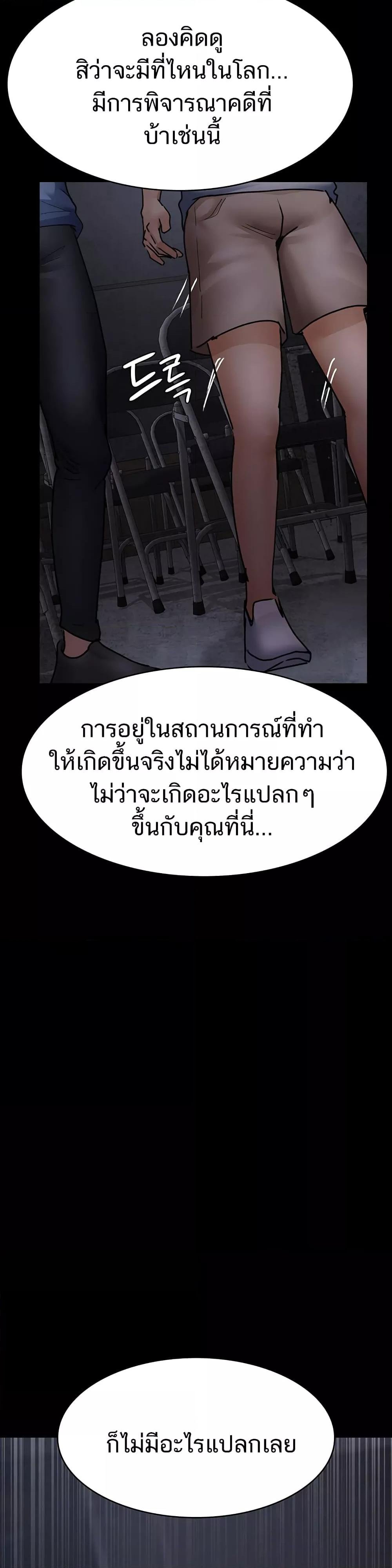 อ่านมังงะ Night Hospital ตอนที่ 69/3.jpg