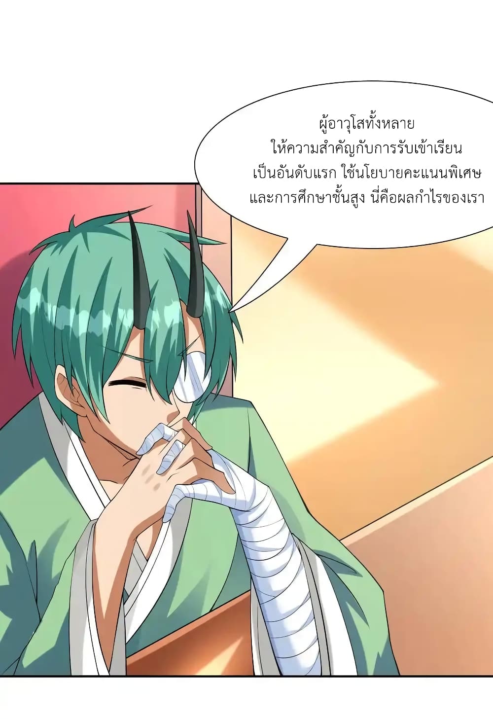 อ่านมังงะ My Harem Is Entirely Female Demon Villains ตอนที่ 32/37.jpg