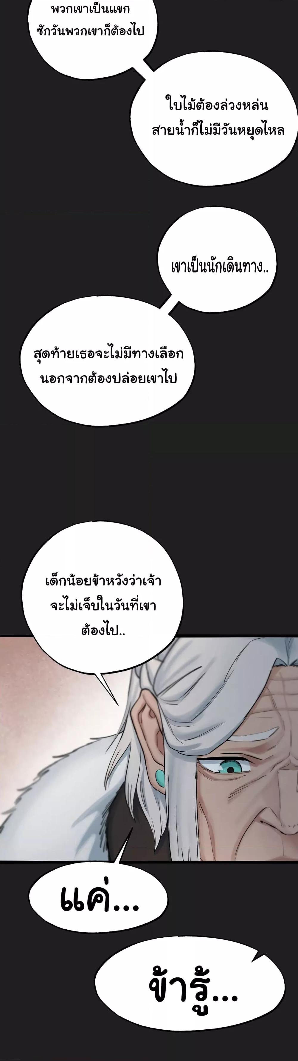 อ่านมังงะ Global Sexual Culture Research Institute ตอนที่ 12/38.jpg