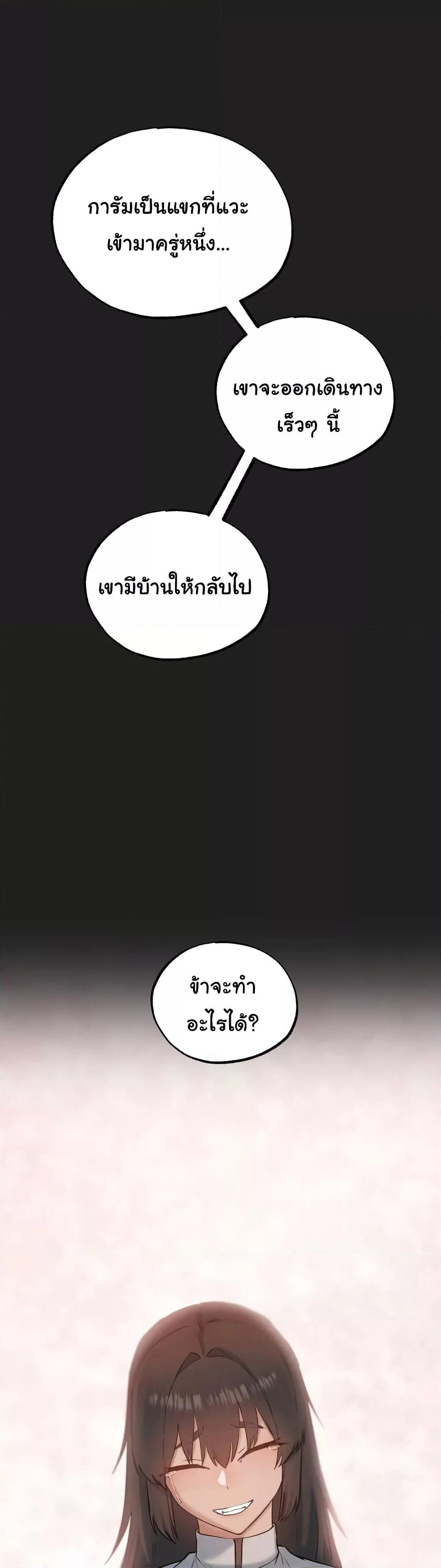 อ่านมังงะ Global Sexual Culture Research Institute ตอนที่ 12/39.jpg