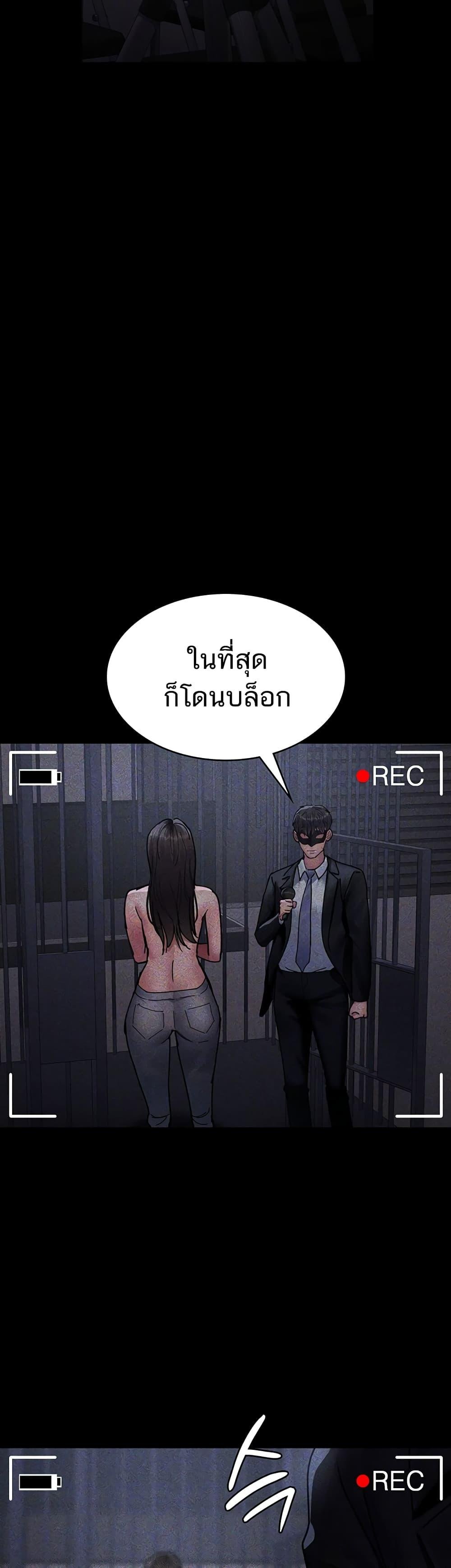 อ่านมังงะ Night Hospital ตอนที่ 70/3.jpg