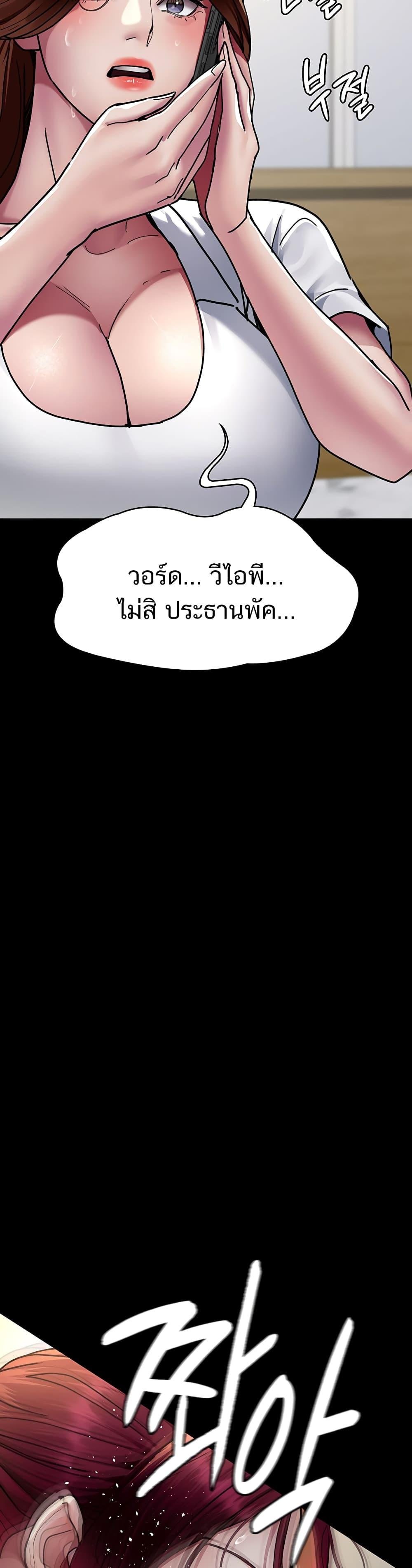 อ่านมังงะ Night Hospital ตอนที่ 72/39.jpg