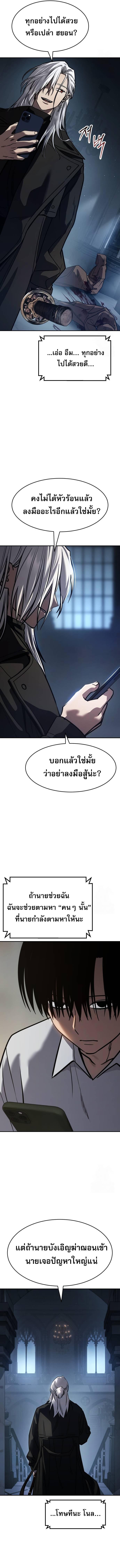 อ่านมังงะ Law of Reincarnation ตอนที่ 22/3_0.jpg