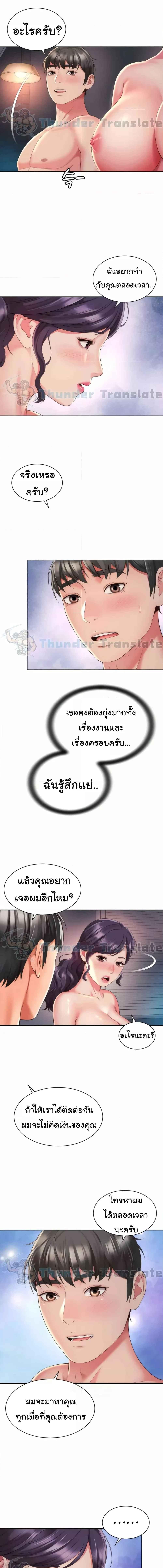 อ่านมังงะ Friend’s Mom Is Mine ตอนที่ 29/3_1.jpg