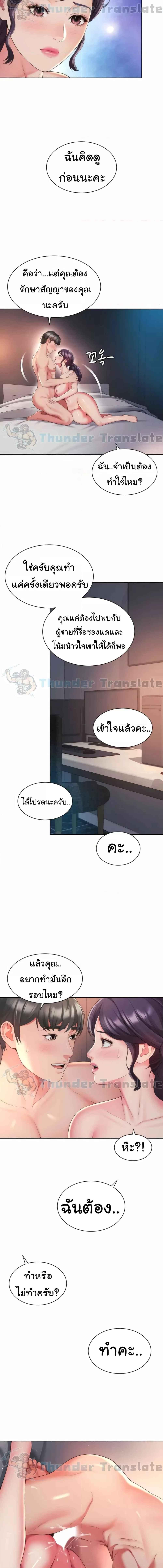 อ่านมังงะ Friend’s Mom Is Mine ตอนที่ 29/3_2.jpg