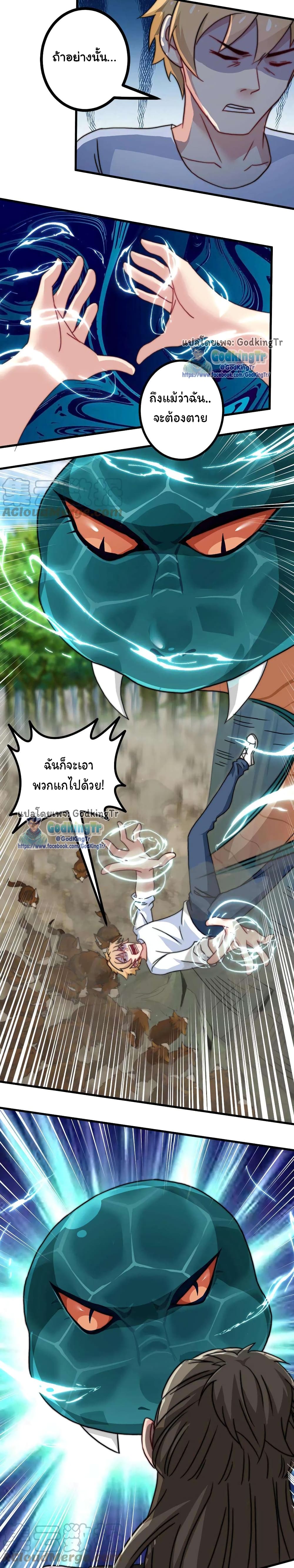 อ่านมังงะ Is It Reasonable for Me to Beat a Dragon With a Slime ตอนที่ 26/3.jpg