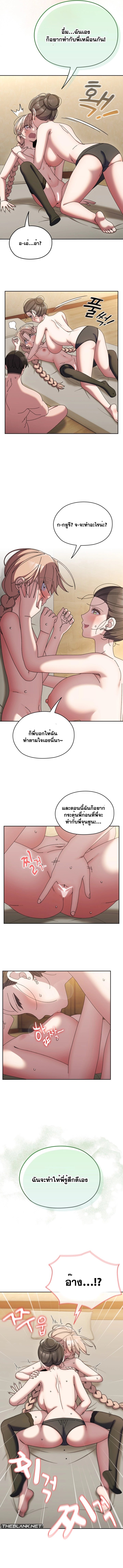 อ่านมังงะ Boss! Give Me Your Daughter! ตอนที่ 59/3.jpg