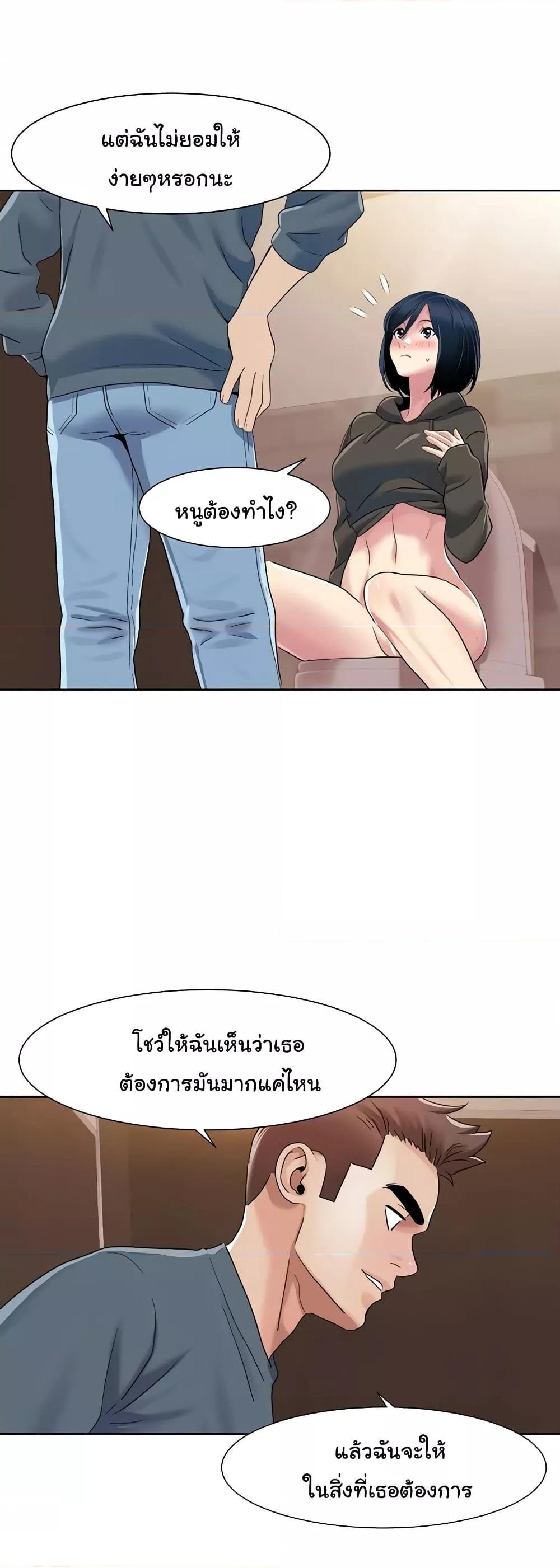 อ่านมังงะ Neulsome Studio ตอนที่ 45/3.jpg